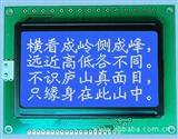 12864带中文字库LCM液晶显示模组