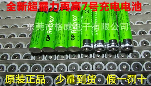 GP*霸7号AAA820mAh力再高低自放电充电电池 本店有三洋800毫安卖