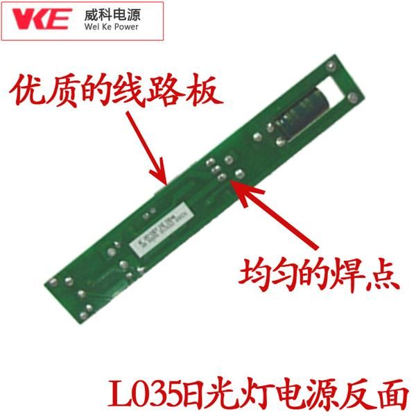 LED日光灯开关电源