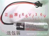 原装TOSHIBA 东芝 ER6V/3.6V 锂电池 PLC工控电池 黑色插头