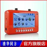mp5 mp6 扩音器多功能 4.3寸彩屏视频 老人唱戏机 清华同方扩音器