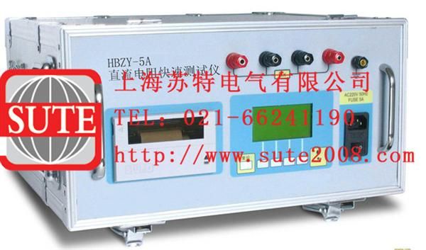 HBZY-5A直流电阻快速测试仪