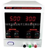 安泰信APS3005S单路输出高直流稳压电源/数显恒压恒流电源