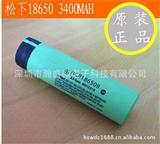 *原装下18650锂电池3400MAH 容量3.7V充电电池