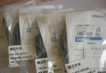 供应欧姆龙接近开关 E2E-X5MF1-Z