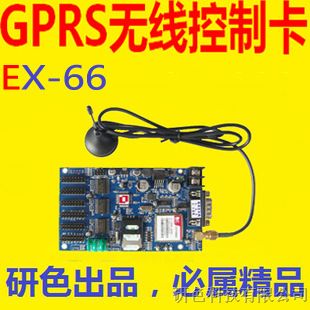 ӦGPRSLEDƿ LED߿ƿ EX-66