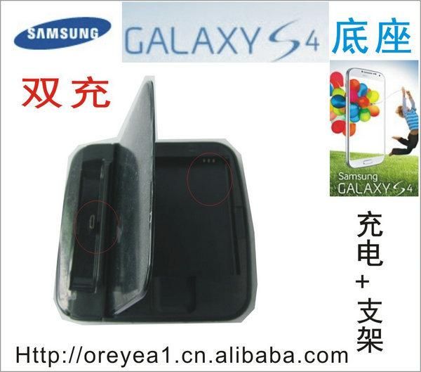 三星galaxy S4 双充底座 I9500 座充 电池充电 支架 samsung配件