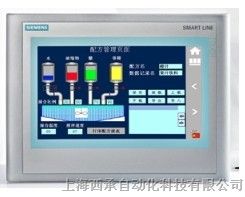 西门子Smart100010寸新屏（上海区域总代理）