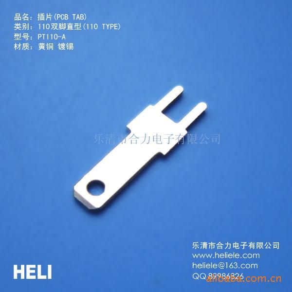 生产国标PCB焊接插片110、2.8焊片(型号DJ610-2.8-2)