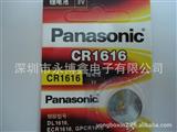 原装Panasonic松下CR1616钮扣电池  3.0*电池 （卡装）