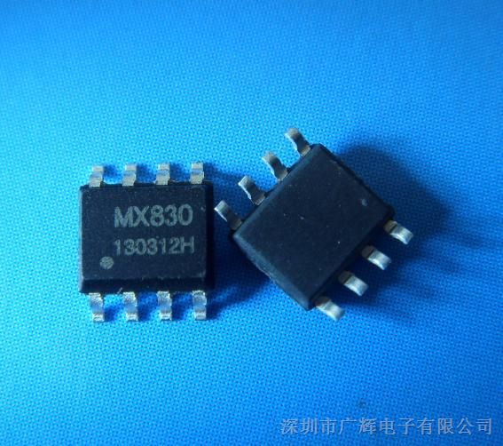 供应MX830 SOP-8直流双向马达驱动IC,持续输出电流2.5A,峰值输出电流5A