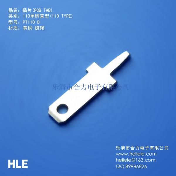 合力电子生产2.8、110PCB板焊接铜插片（型号62395-1）