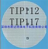 达林顿管芯片/晶圆/裸片 TIP112、TIP117