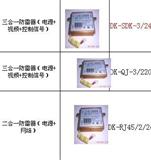 原装三合一*雷器（电源+视频+控制信号）DK-SDK-3/24
