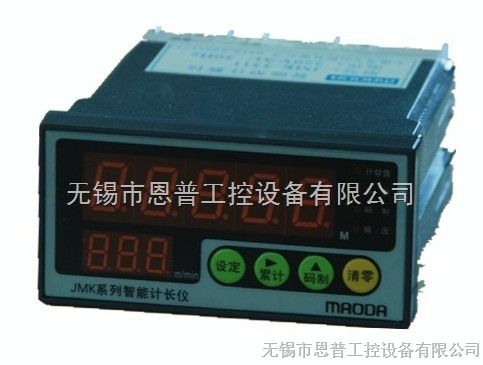 供应JMK-5511智能计米器