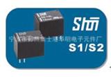 厂家批量销售电磁继电器S1/S2 2013年新款电磁继电器