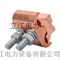 *-T铜异型并沟线夹电缆接线夹