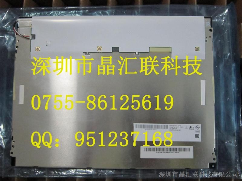 供应友达液晶屏G121SN01 V4