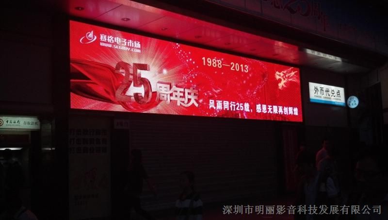 供应半户外P10门头全彩LED显示屏