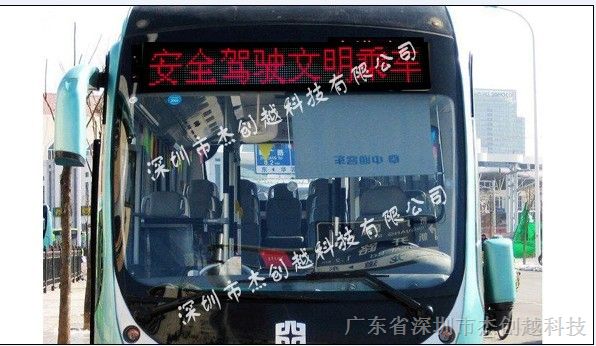【公交车LED车载屏~出租车车尾屏】