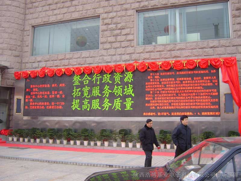 供应西安LED显示屏看清晰度找浩博
