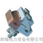 供应铜铝异型并沟线夹，铜铝异型并沟线夹即*缘护罩