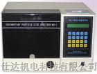 供应MD-1粉尘粒度分析仪