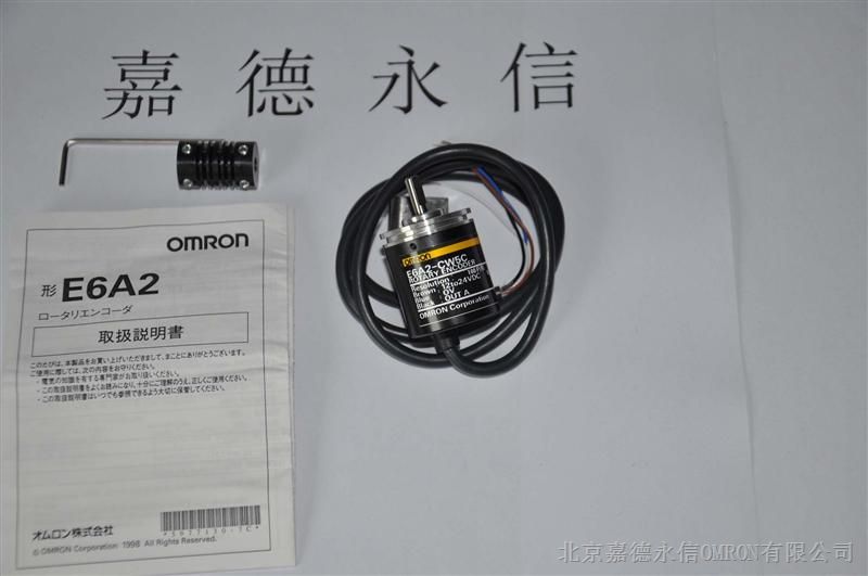 供应北京OMLON欧母龙编码器E6A2-CW5C 500P/R 0.5M