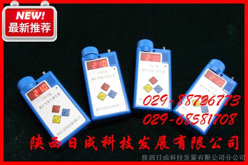 供应CYH25煤矿用氧气测定器