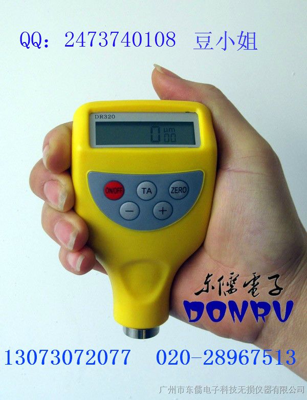 供应汽车漆膜厚度测试仪，DR320漆膜检测仪价格