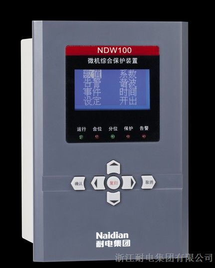 厂家生产批发NDW100-L微机综合保护装置*