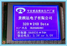 供应320240液晶屏，320240液晶模块