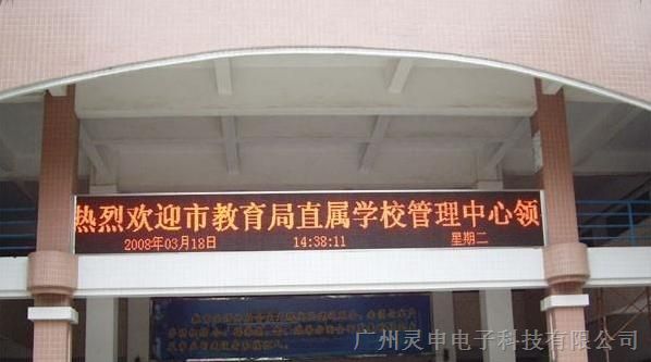 供应LED广告屏广州厂家，LED广告屏广州公司