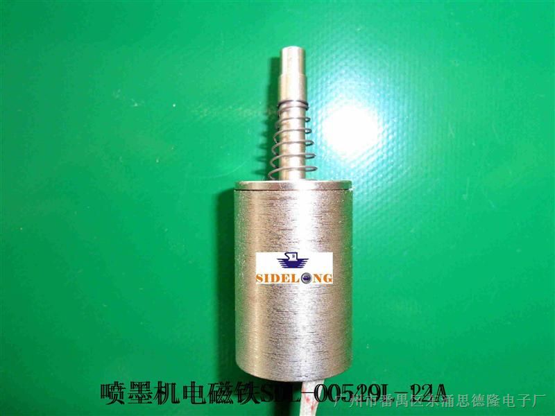 供应广东喷码机圆管直流24V6mm行程干式电磁铁
