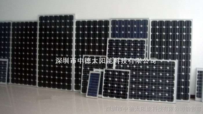 供应深圳太阳能光伏板厂家