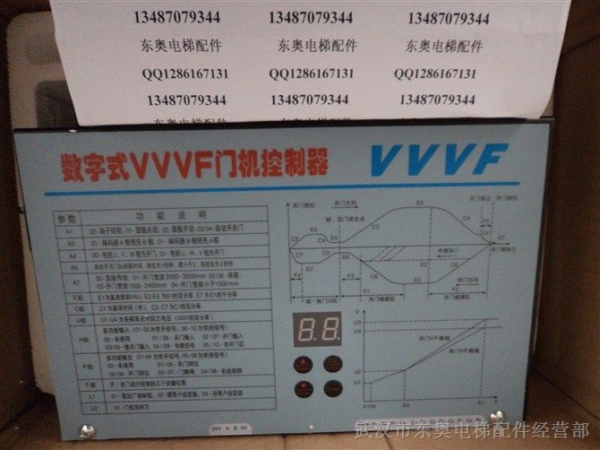 数字式VVVF门机控制器