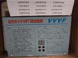 数字式VVVF门机控制器