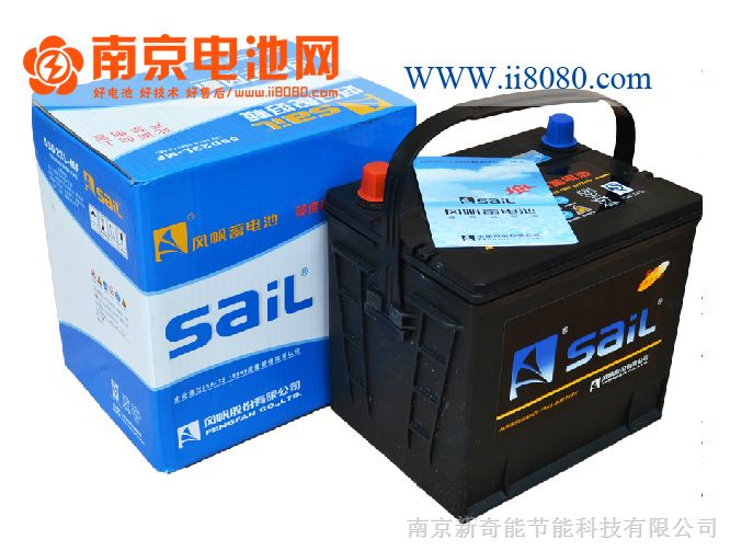 供应南京风帆蓄电池汽车电瓶55D23L 12V60AH