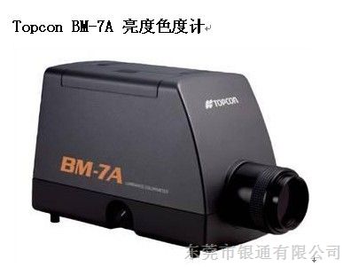 回收BM-7亮度色度计BM-7=BM-7中