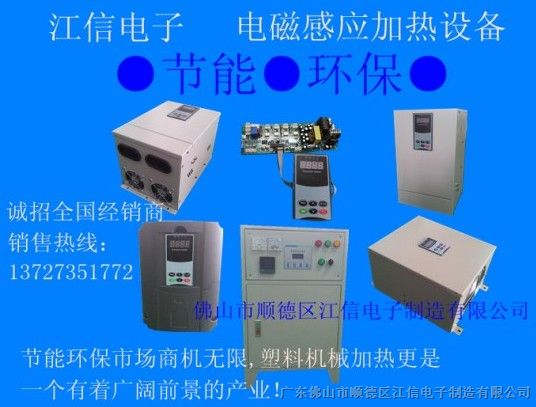 供应郑州电磁加热器生产厂家