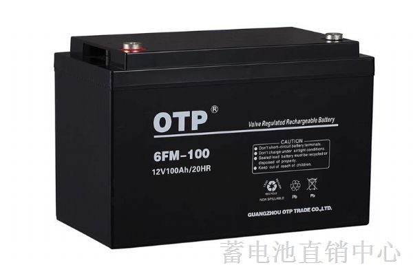 OTP蓄电池12V100AH