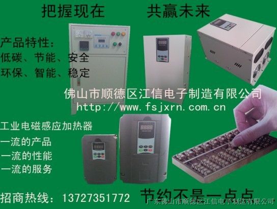 供应南昌工业电磁加热设备