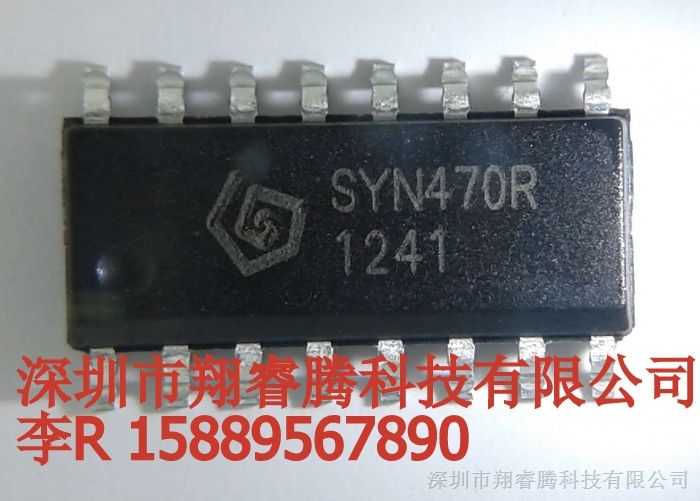 SYN470R 遥控接收芯片，SY*XO代理！