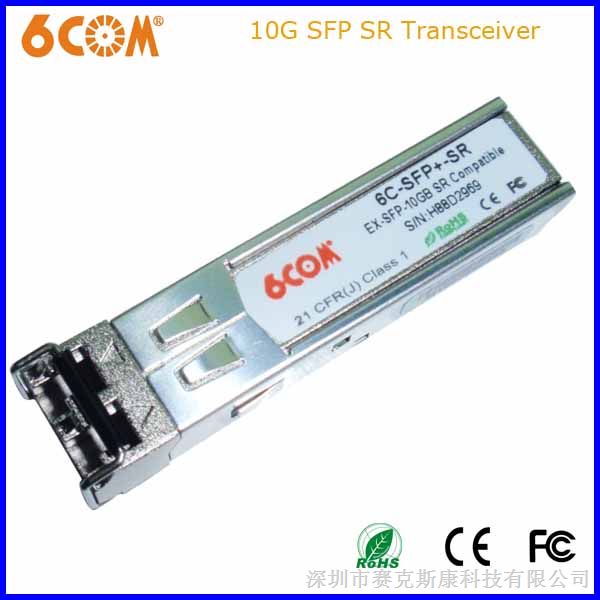 光模块 SFP+-10GB-SR