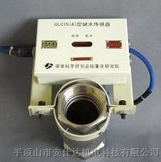供应GLC15（A）型矿用缺水传感器