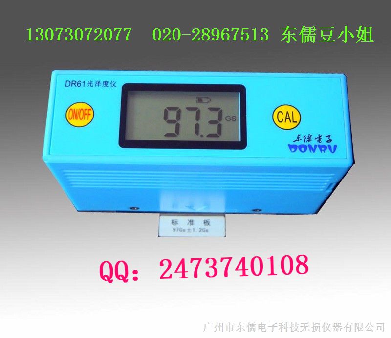 供应石材测光仪价格（DR61智能型）