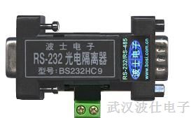 供应BS232HC9  全信号RS-232*光电隔离器