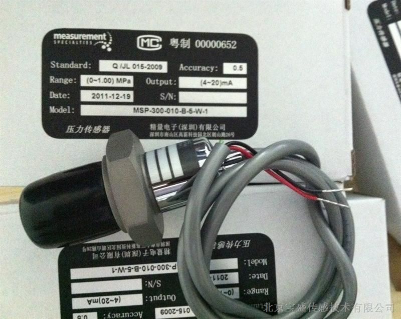 供应MSP-300-010-B-5-W-1压力传感器