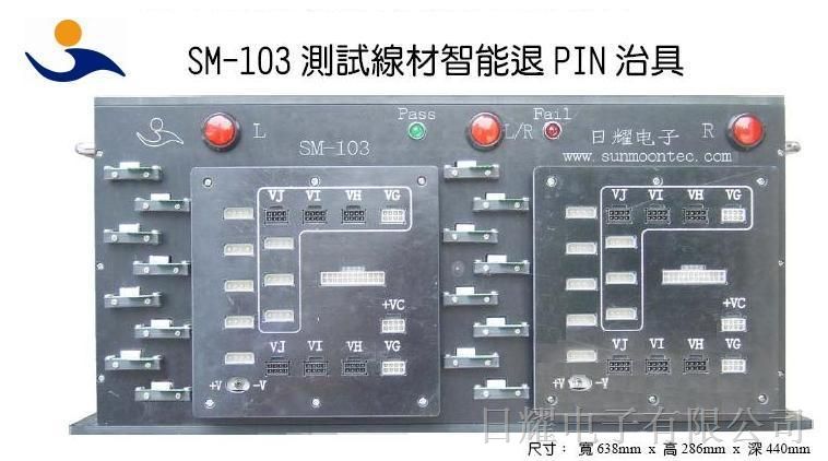 供应SM-103线材测试机线材测试仪