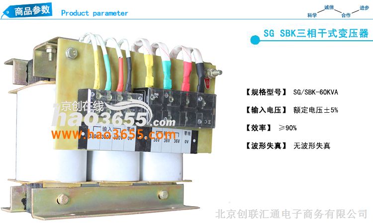 SG/*K-60KVA  SG *K ZSG系列三相干式整流变压器